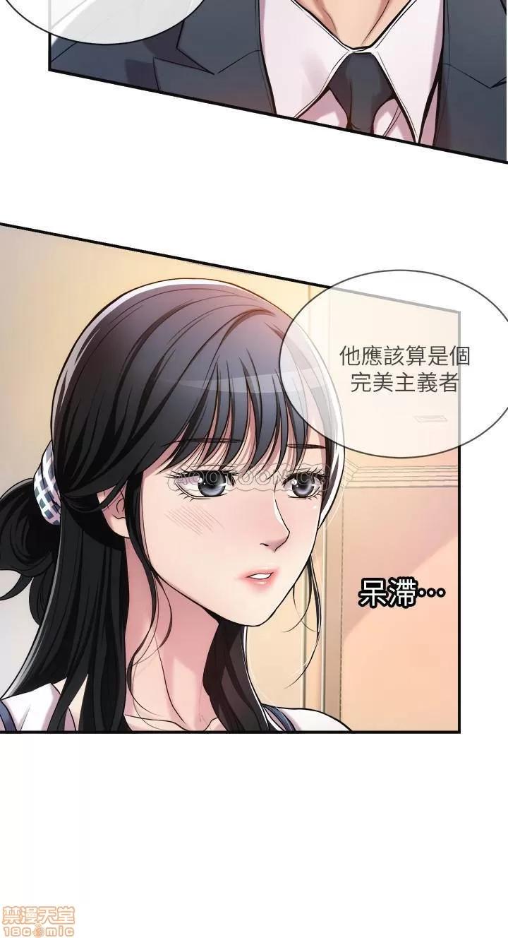 抑欲 抑欲人妻 3 第19页