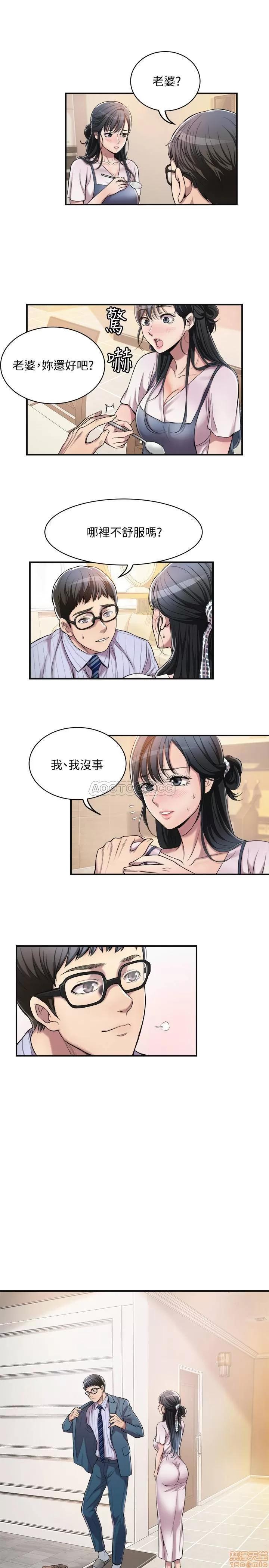 抑欲 抑欲人妻 3 第20页