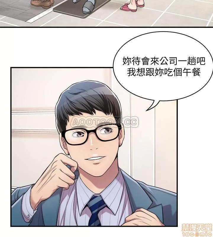抑欲 抑欲人妻 3 第21页