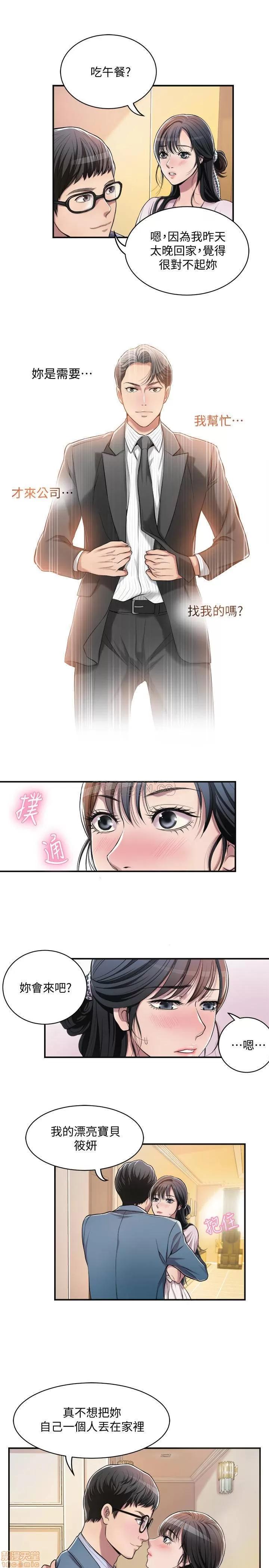 抑欲 抑欲人妻 3 第22页