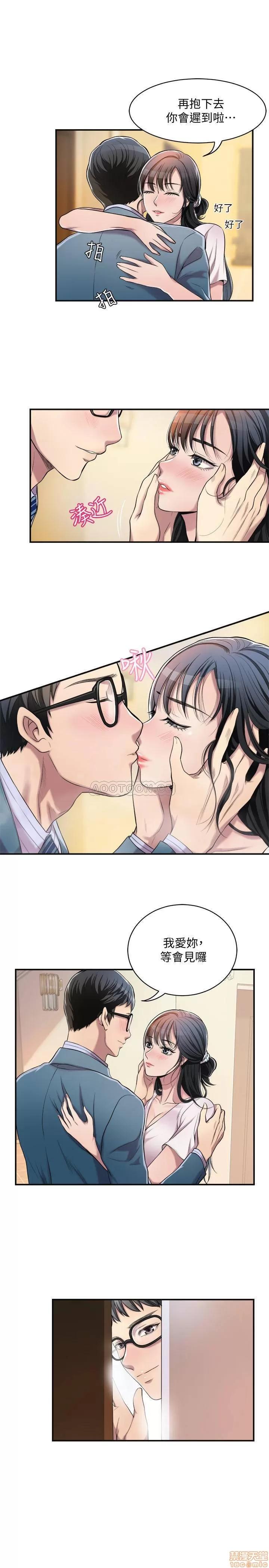 抑欲 抑欲人妻 3 第24页