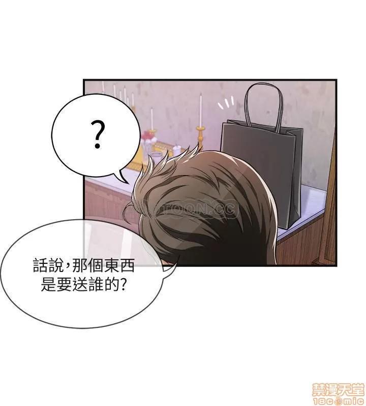抑欲 抑欲人妻 3 第30页