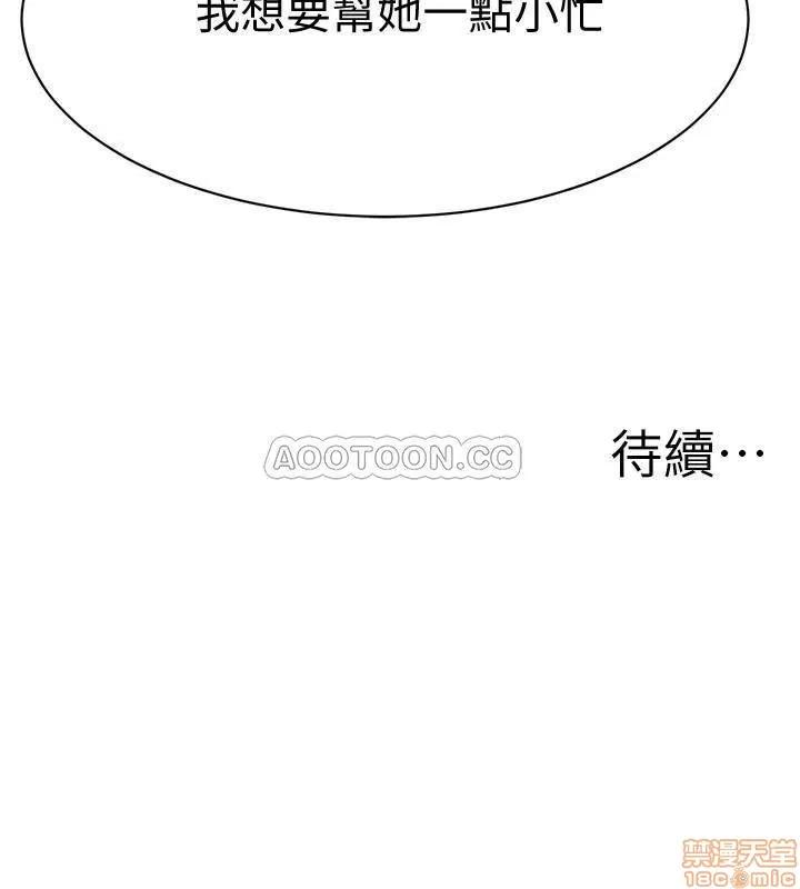 抑欲 抑欲人妻 3 第36页