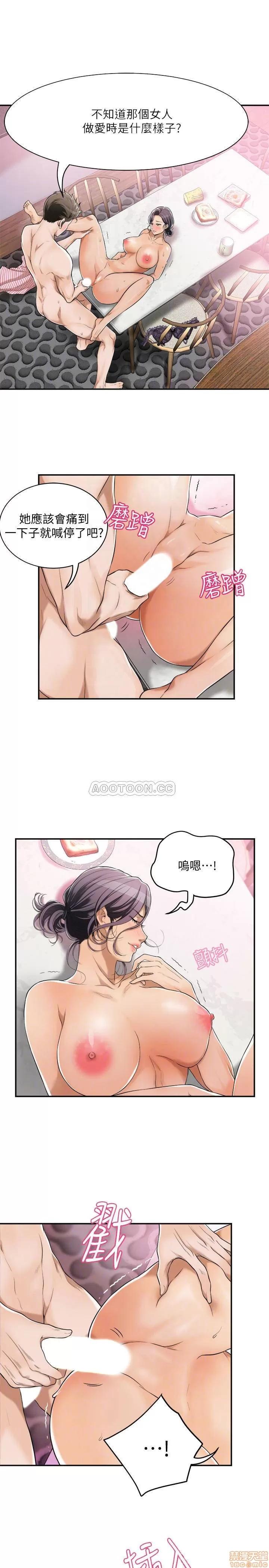 抑欲 抑欲人妻 4 第3页