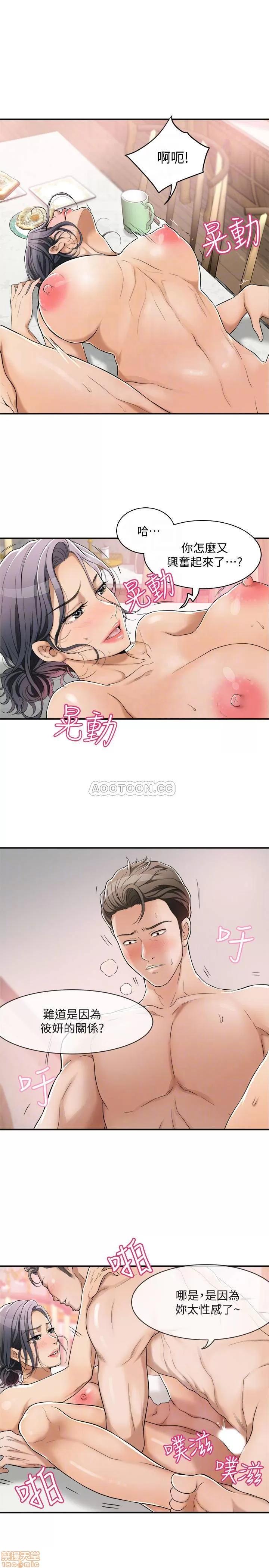 抑欲 抑欲人妻 4 第5页
