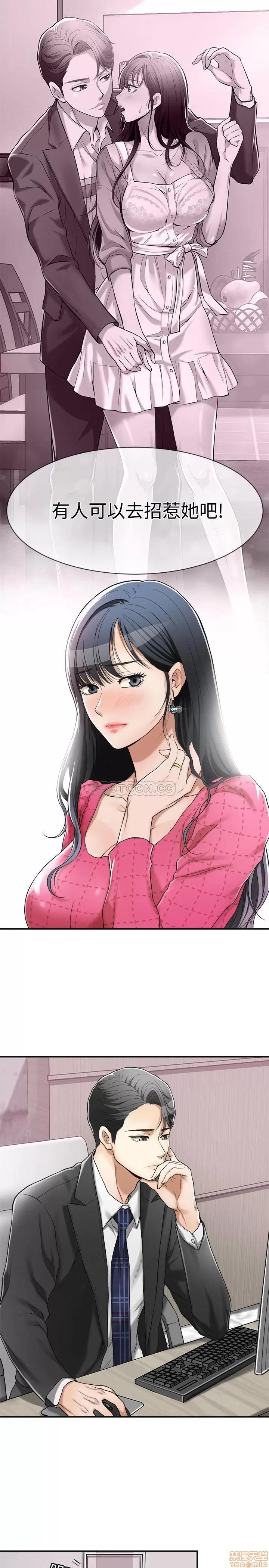 抑欲 抑欲人妻 4 第14页