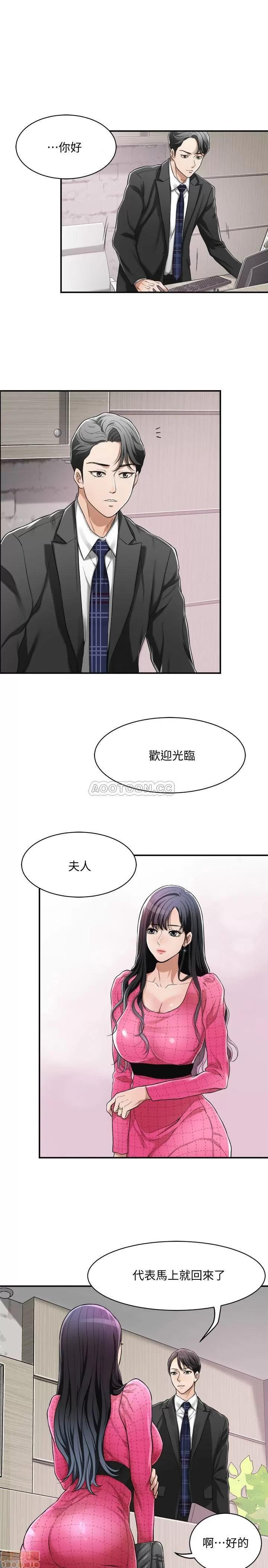 抑欲 抑欲人妻 4 第16页