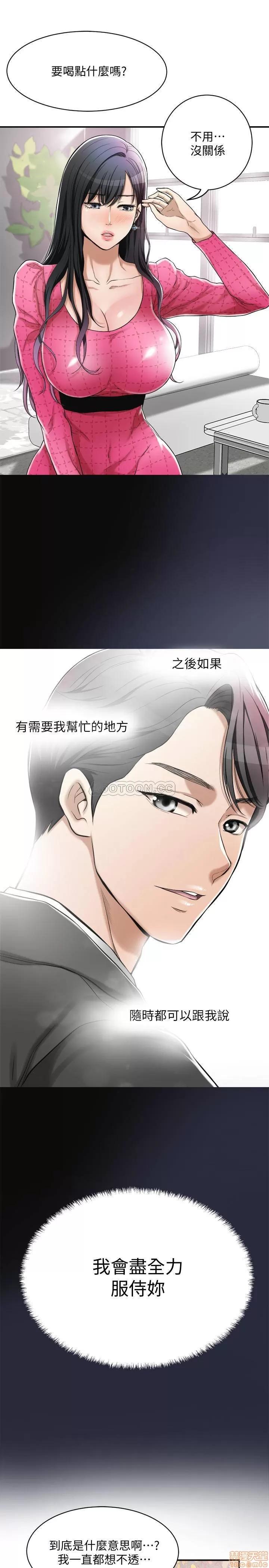 抑欲 抑欲人妻 4 第18页