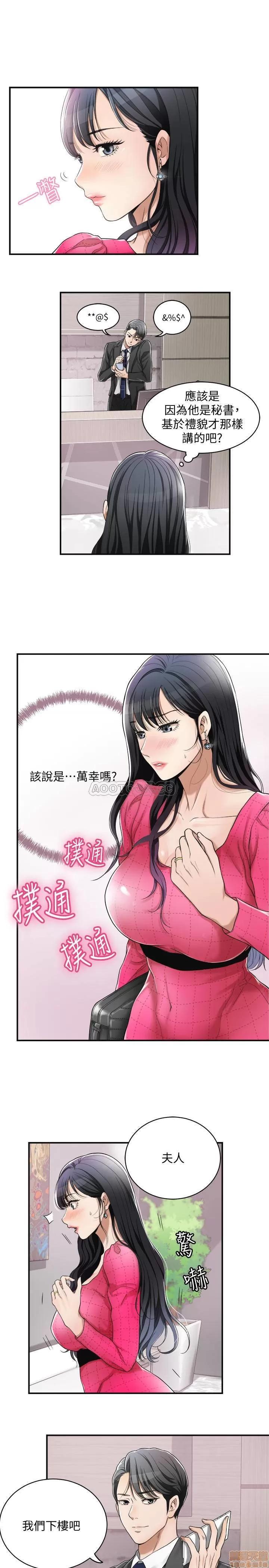 抑欲 抑欲人妻 4 第20页