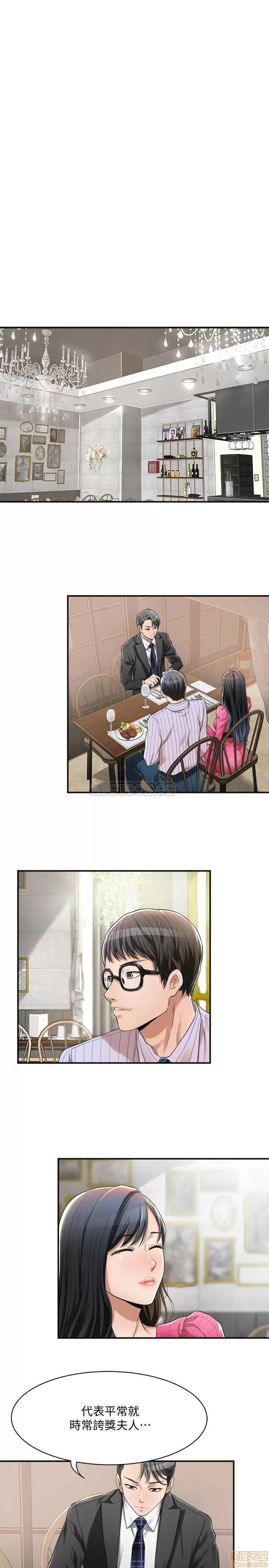 抑欲 抑欲人妻 4 第22页