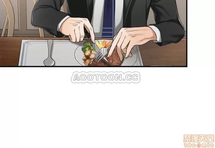 抑欲 抑欲人妻 4 第23页
