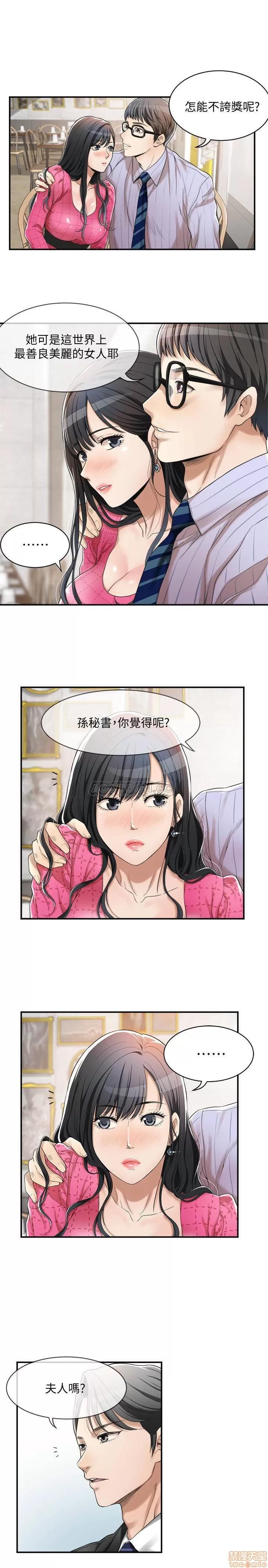抑欲 抑欲人妻 4 第24页