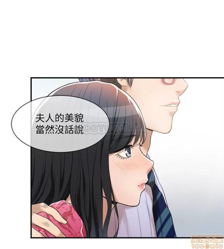 抑欲 抑欲人妻 4 第25页