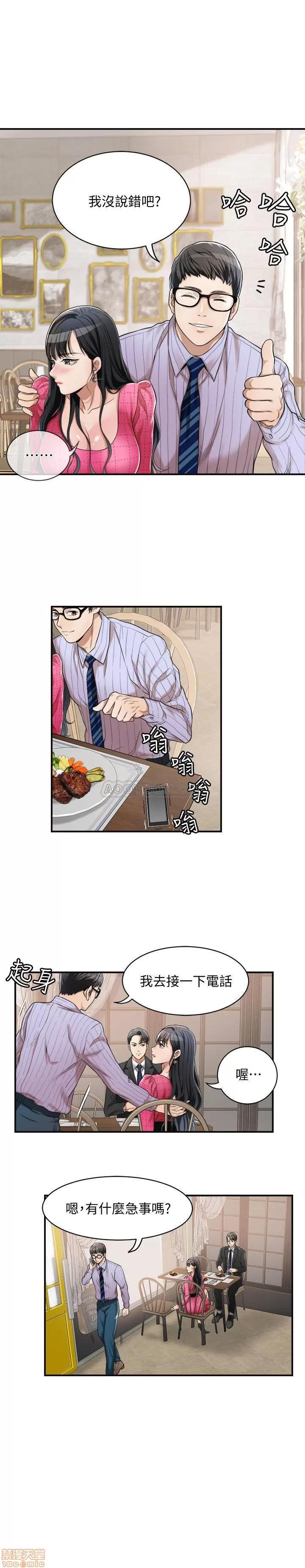 抑欲 抑欲人妻 4 第27页