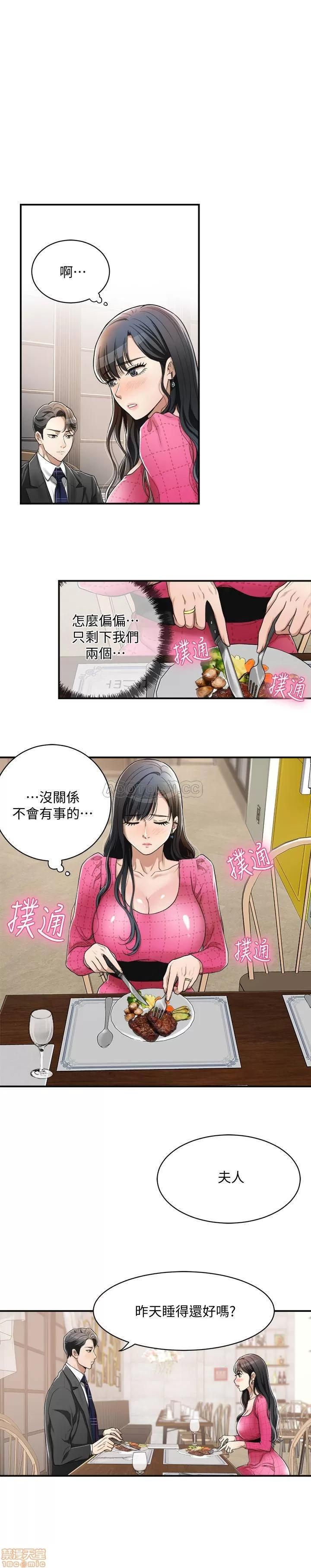 抑欲 抑欲人妻 4 第28页