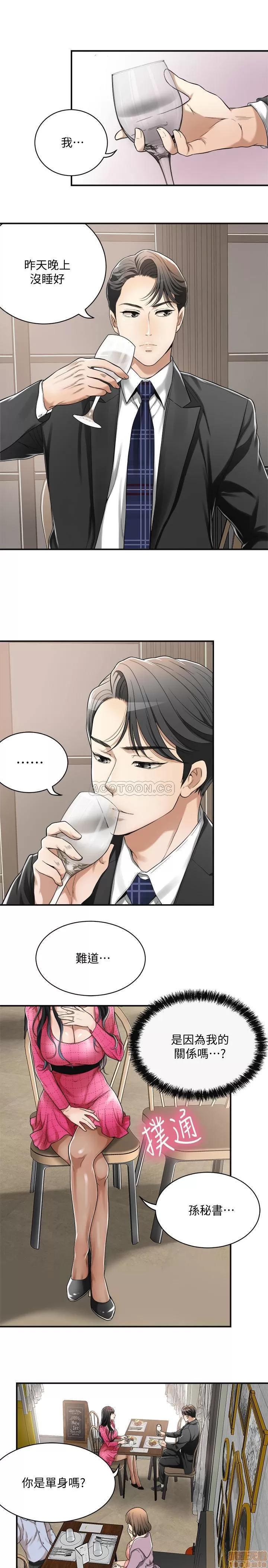 抑欲 抑欲人妻 4 第31页