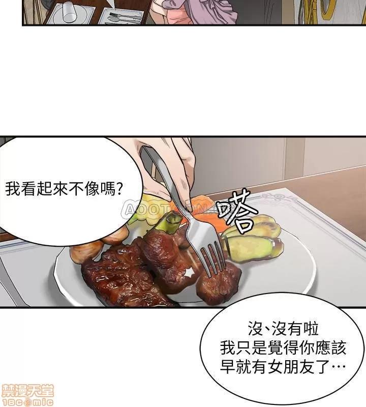 抑欲 抑欲人妻 4 第32页