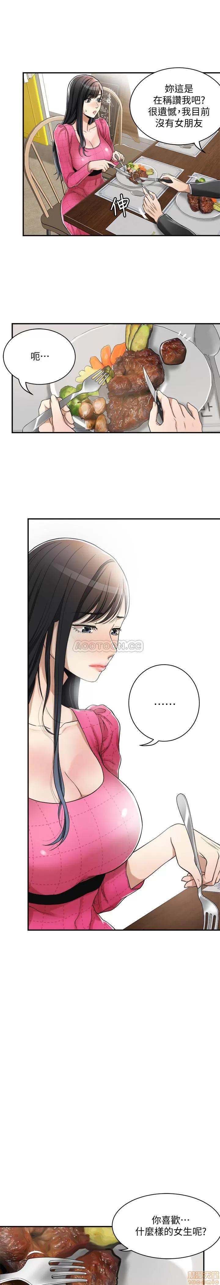 抑欲 抑欲人妻 4 第33页