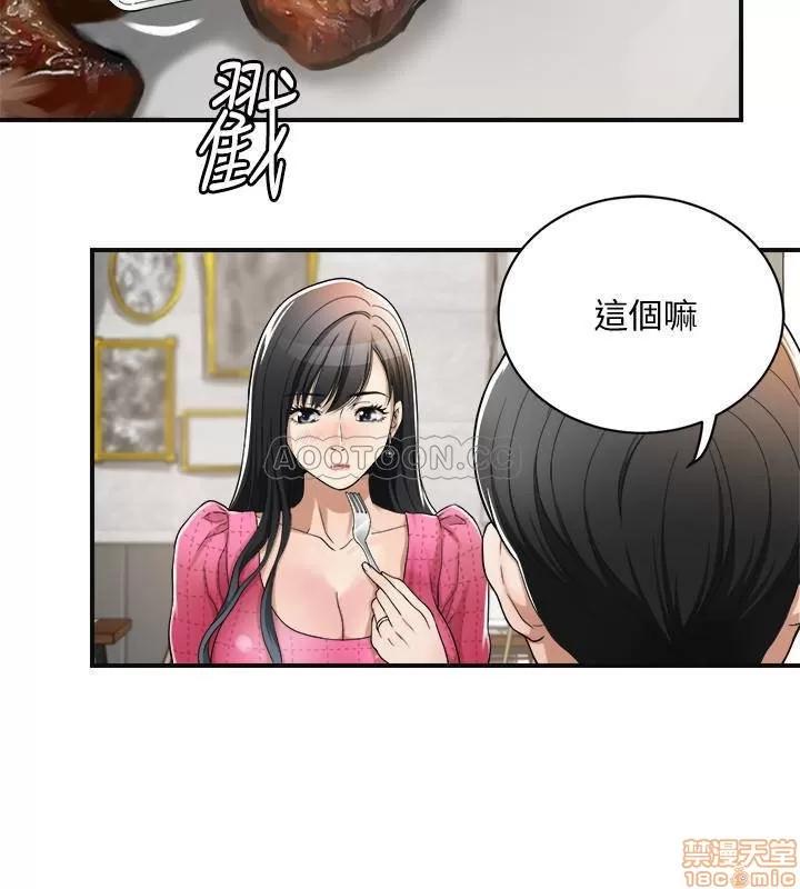 抑欲 抑欲人妻 4 第34页