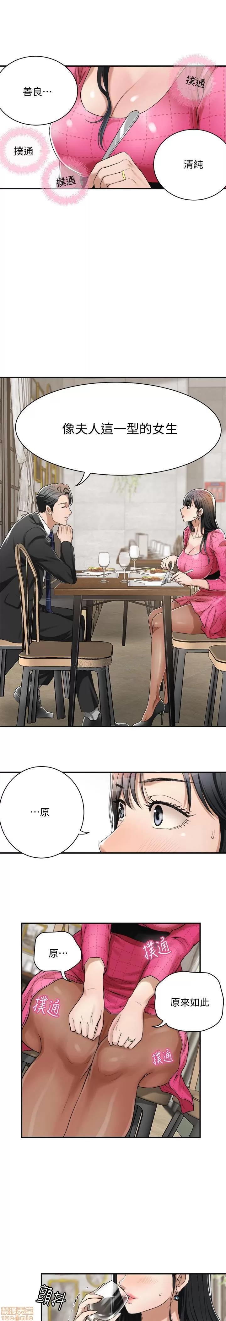 抑欲 抑欲人妻 4 第35页
