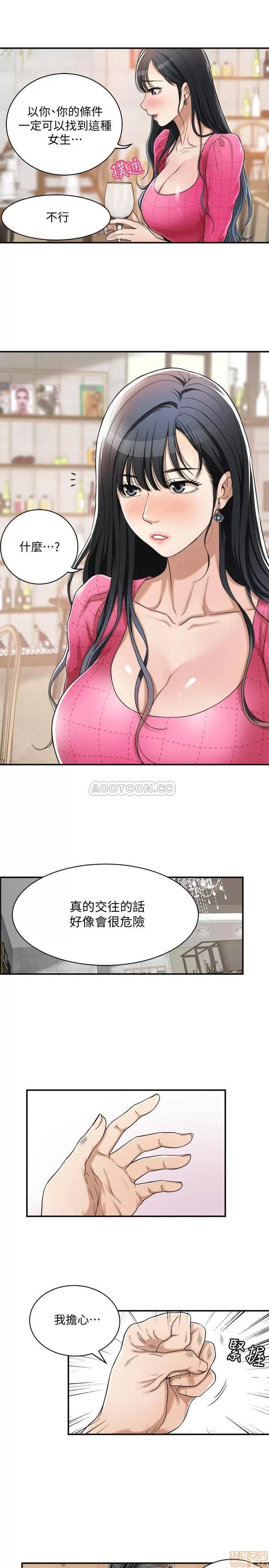 抑欲 抑欲人妻 4 第37页