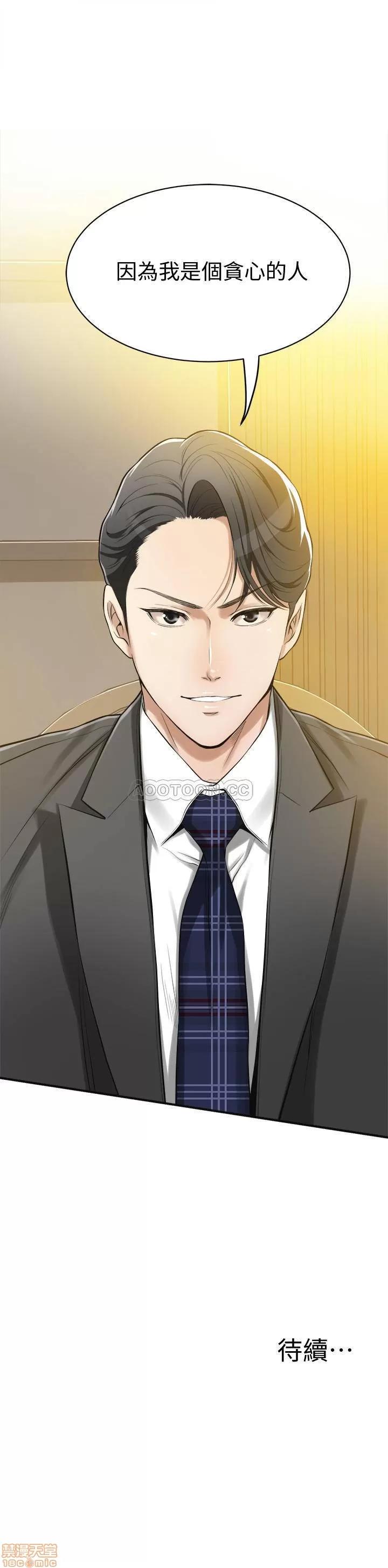 抑欲 抑欲人妻 4 第39页