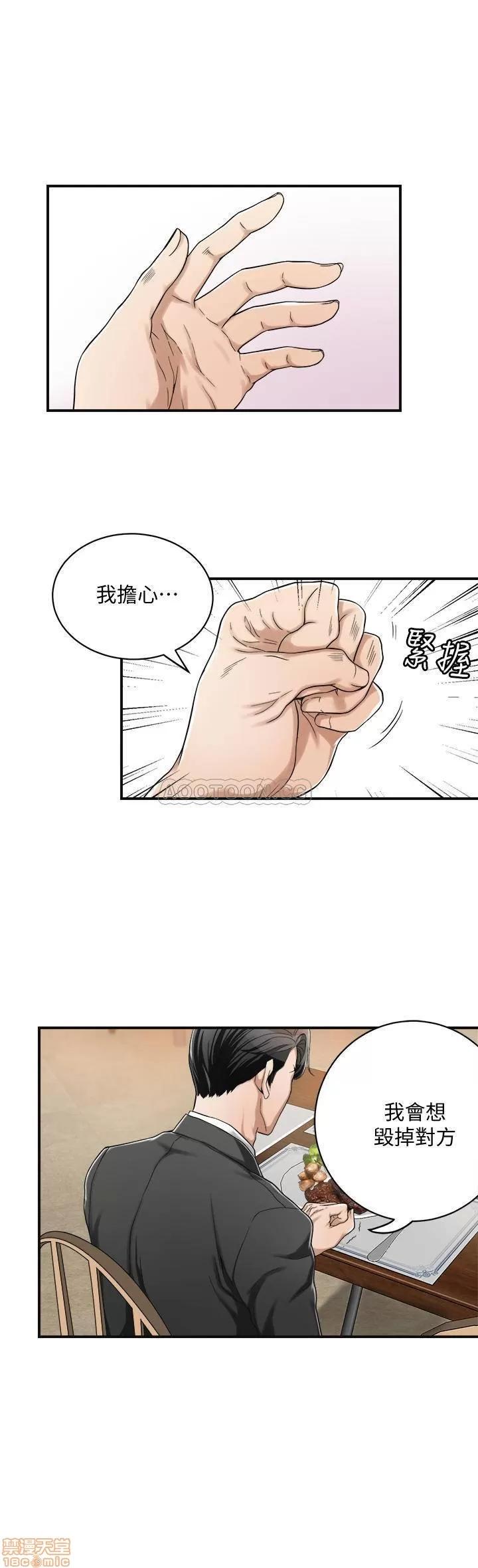 抑欲 抑欲人妻 5 第1页