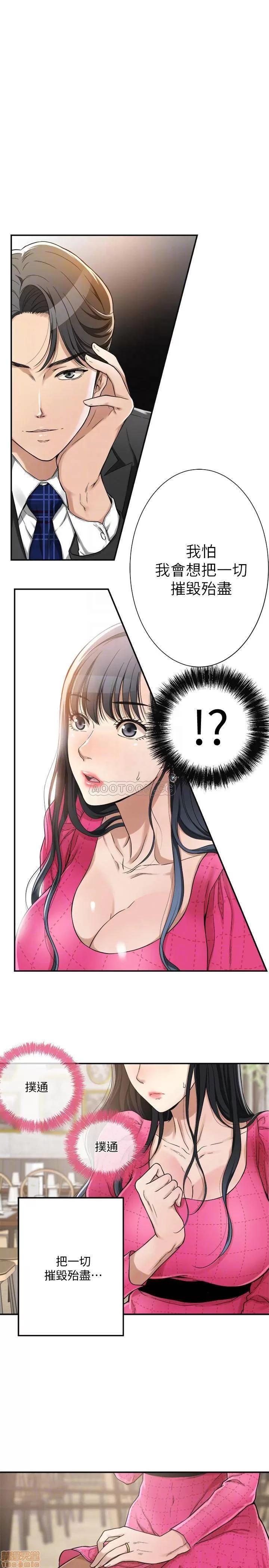 抑欲 抑欲人妻 5 第4页