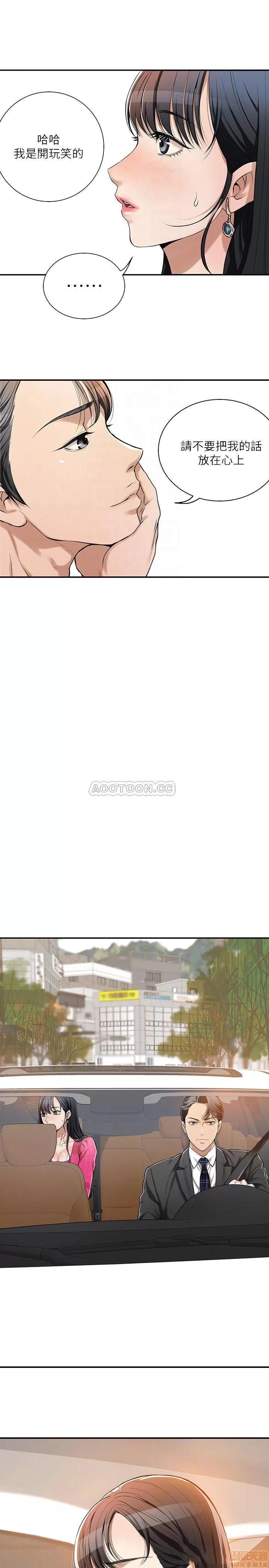 抑欲 抑欲人妻 5 第6页