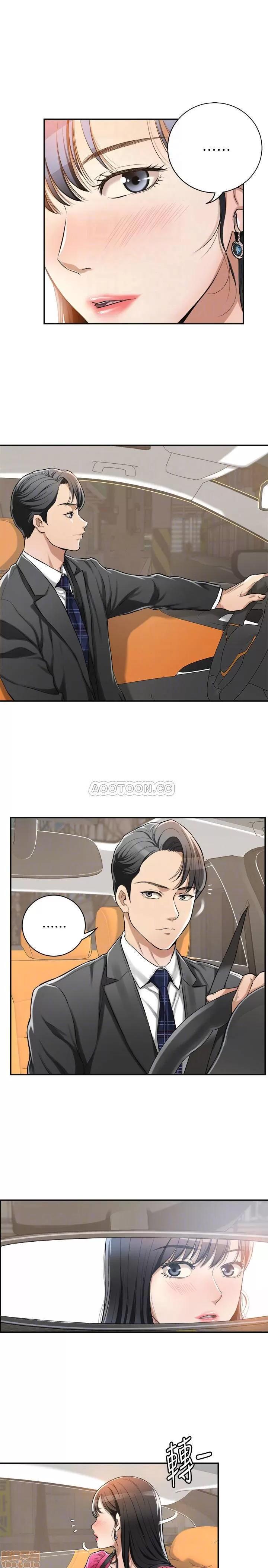 抑欲 抑欲人妻 5 第8页