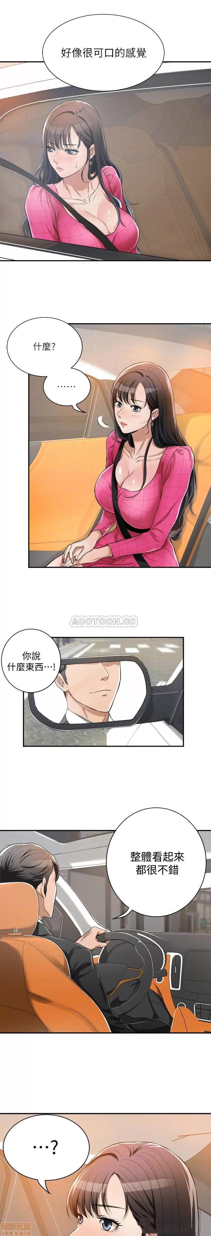 抑欲 抑欲人妻 5 第10页