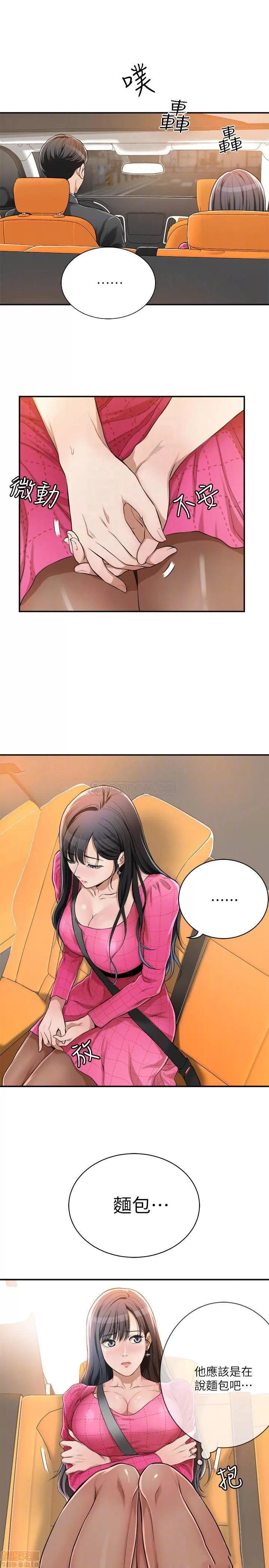 抑欲 抑欲人妻 5 第12页