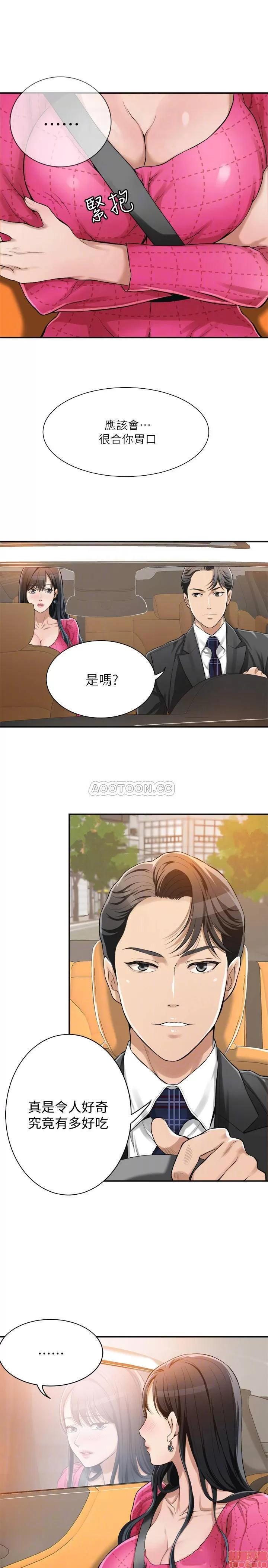 抑欲 抑欲人妻 5 第14页