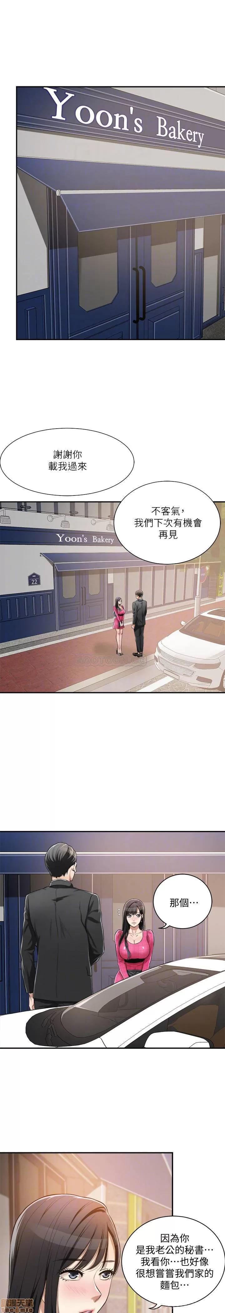 抑欲 抑欲人妻 5 第16页