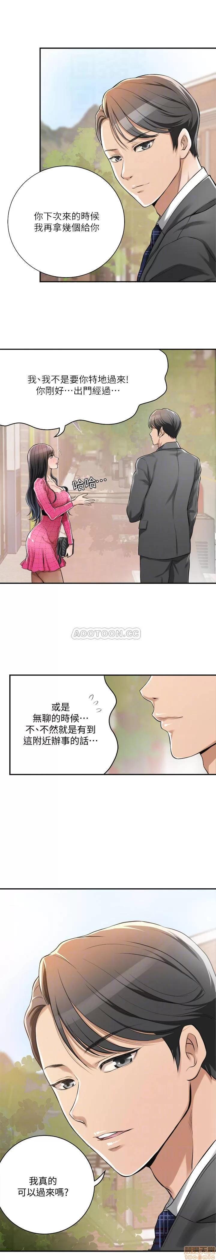 抑欲 抑欲人妻 5 第18页
