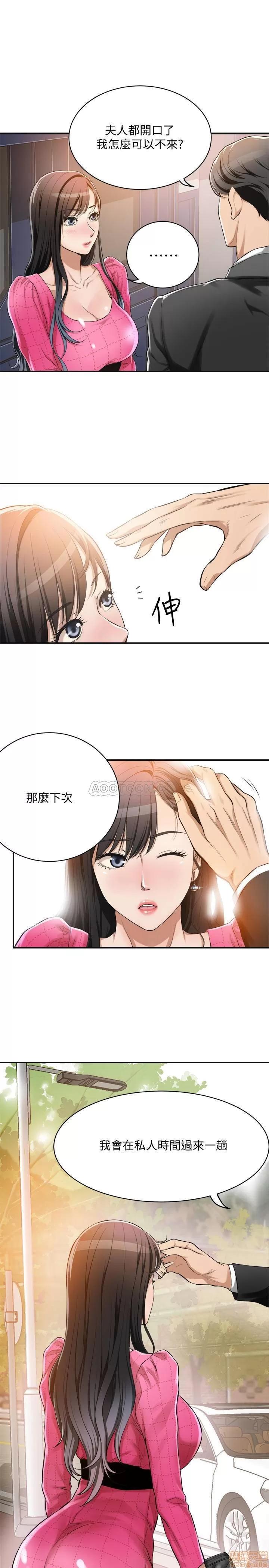 抑欲 抑欲人妻 5 第20页