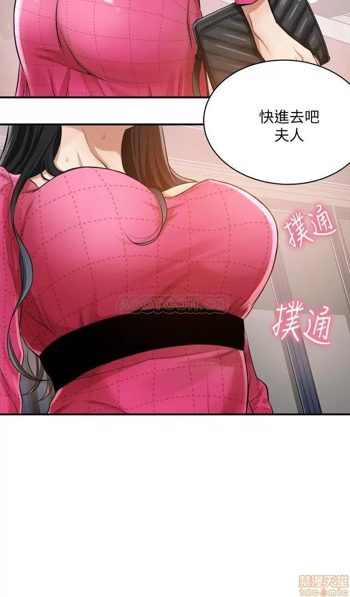 抑欲 抑欲人妻 5 第21页