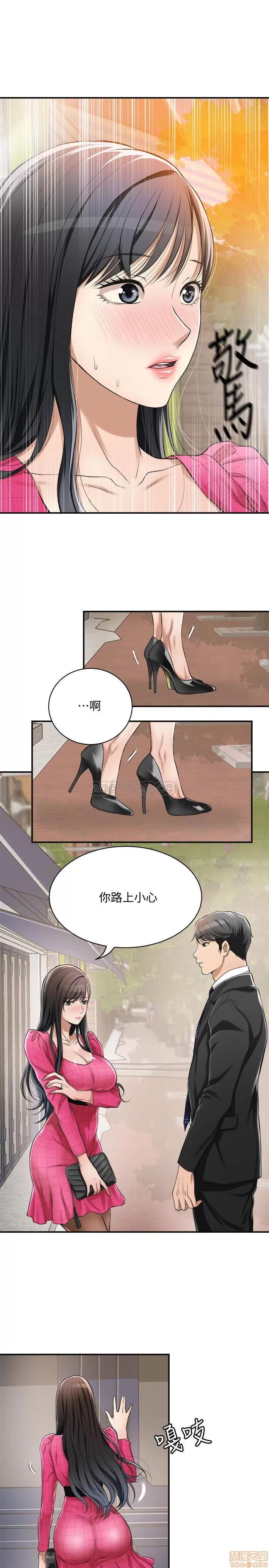 抑欲 抑欲人妻 5 第22页