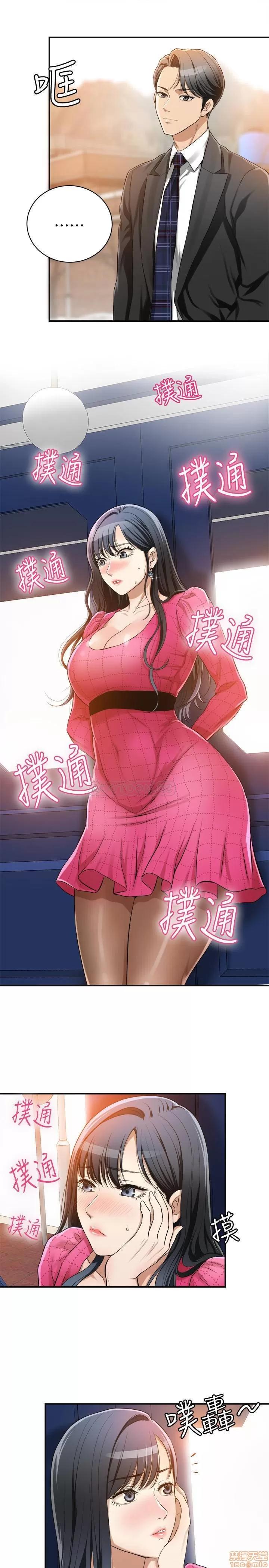 抑欲 抑欲人妻 5 第24页