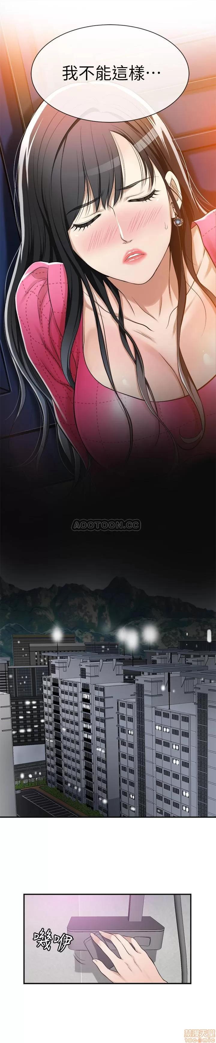 抑欲 抑欲人妻 5 第28页