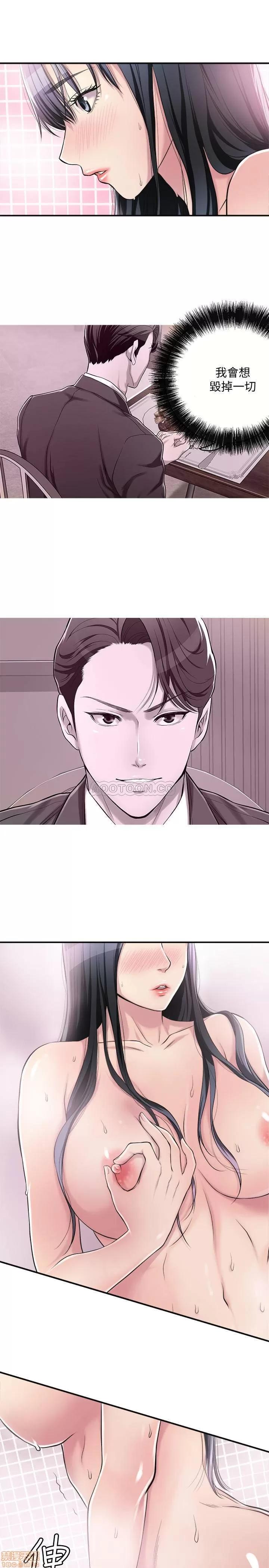 抑欲 抑欲人妻 5 第30页