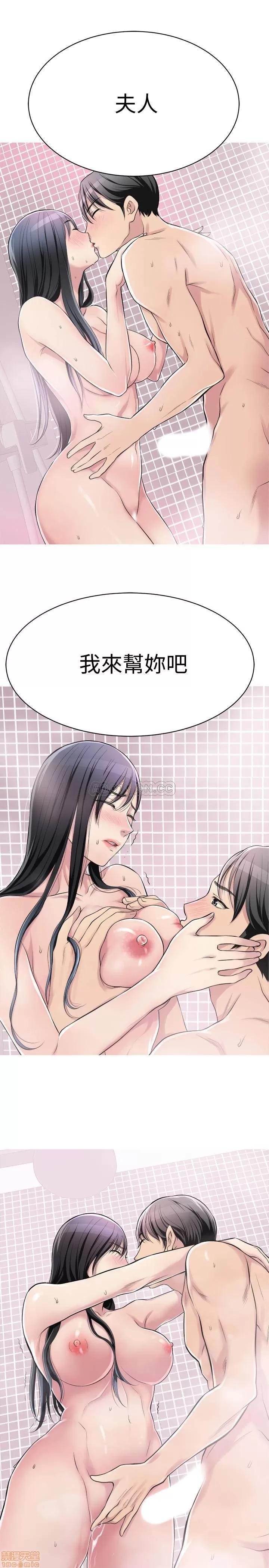 抑欲 抑欲人妻 5 第33页