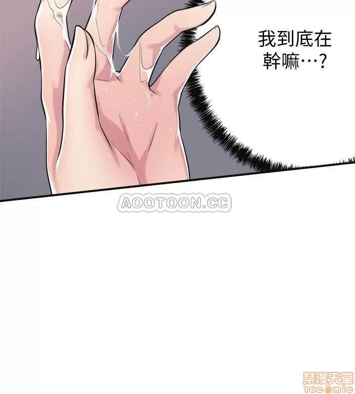 抑欲 抑欲人妻 5 第36页
