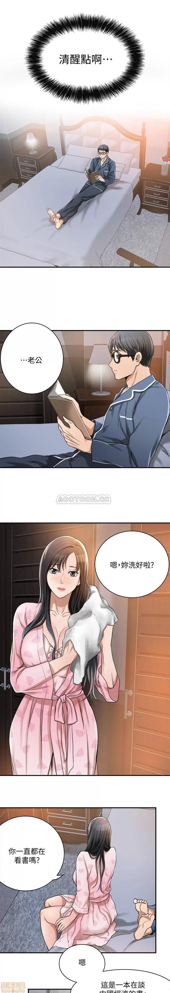抑欲 抑欲人妻 5 第37页