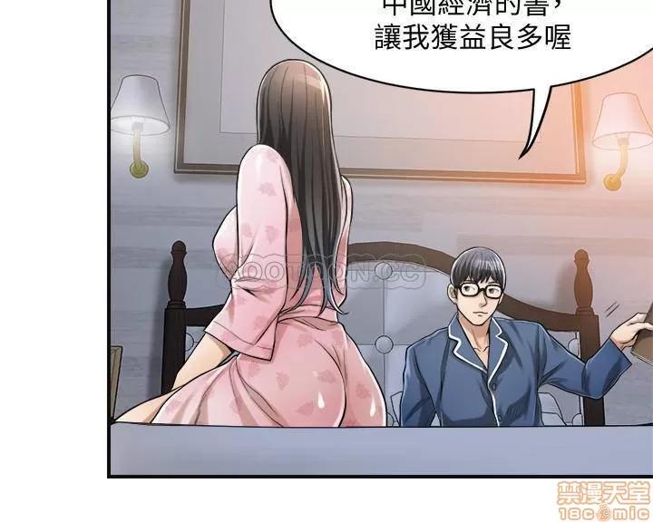 抑欲 抑欲人妻 5 第38页