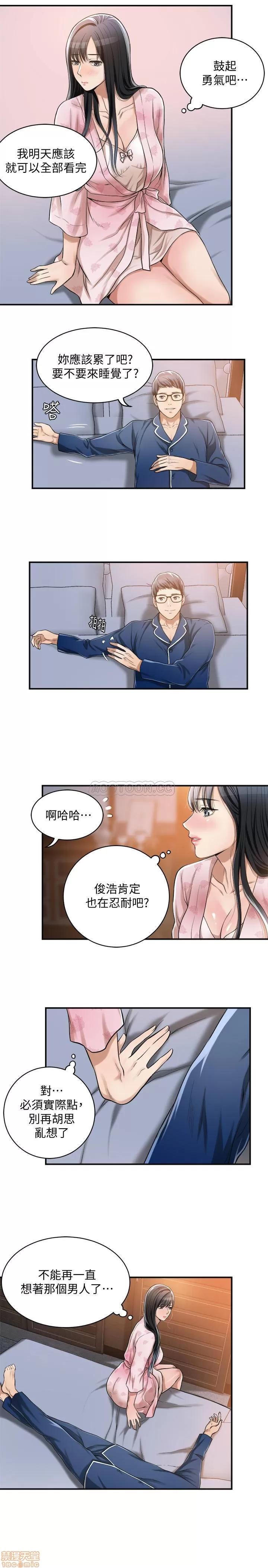 抑欲 抑欲人妻 5 第39页