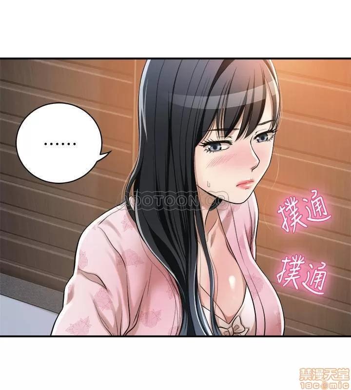 抑欲 抑欲人妻 5 第40页
