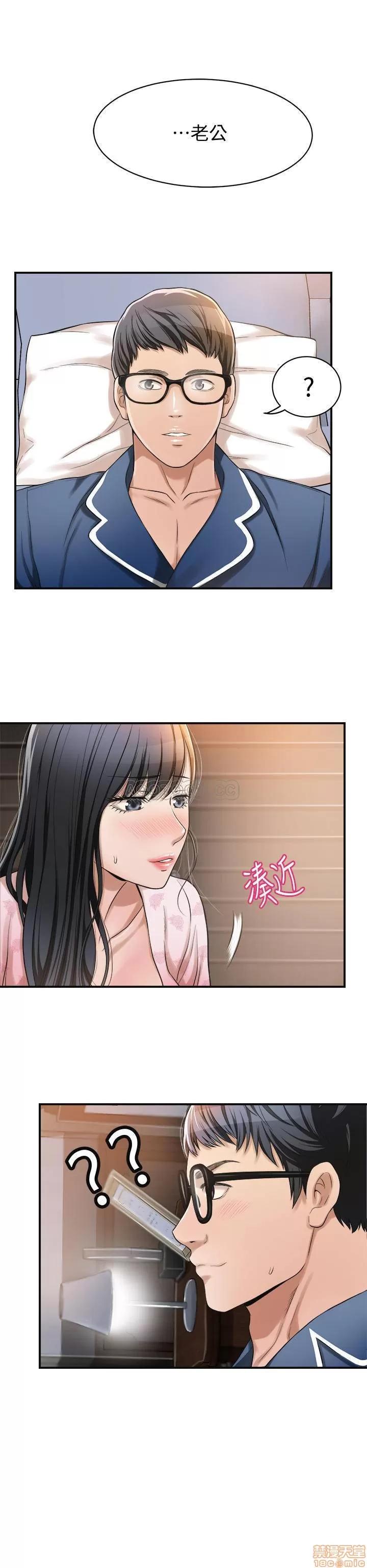 抑欲 抑欲人妻 5 第41页