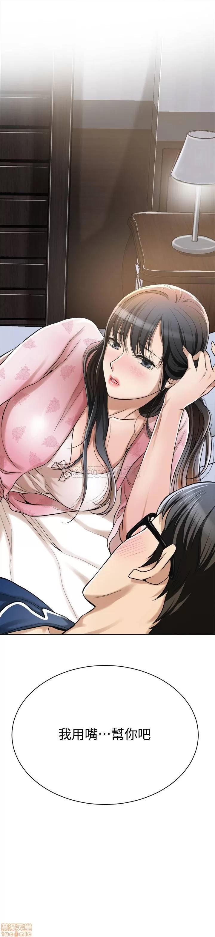 抑欲 抑欲人妻 6 第2页