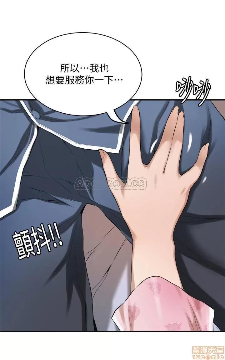 抑欲 抑欲人妻 6 第5页